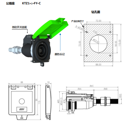 KTZ1-FY-C